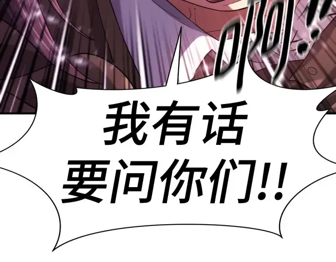 漫画《史诗级领地设计师》第169话第11张图