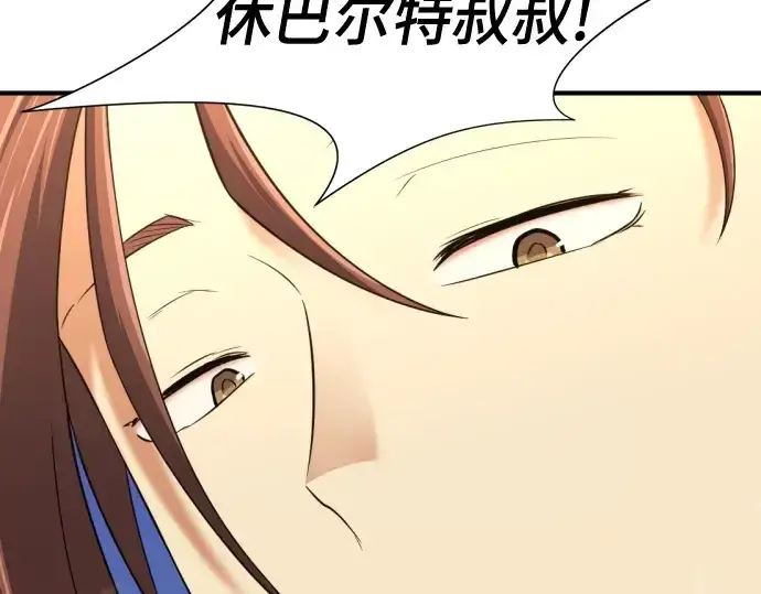 漫画《史诗级领地设计师》第169话第110张图
