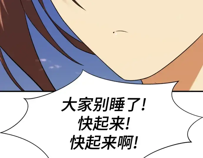 漫画《史诗级领地设计师》第169话第111张图