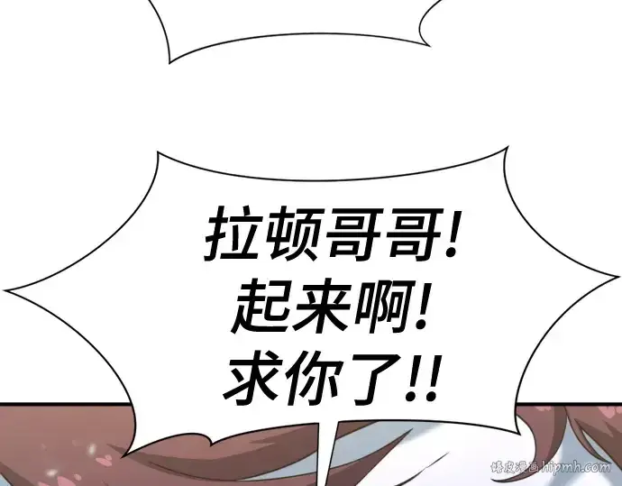 漫画《史诗级领地设计师》第169话第112张图
