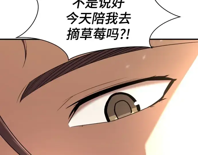 漫画《史诗级领地设计师》第169话第115张图