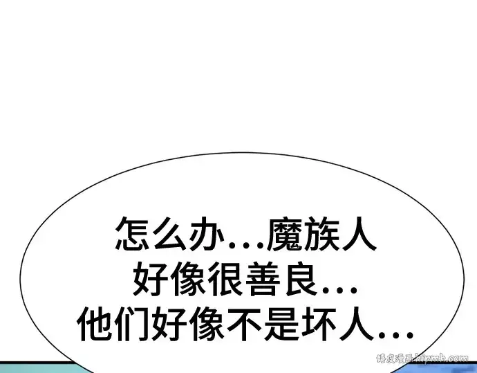 漫画《史诗级领地设计师》第169话第120张图