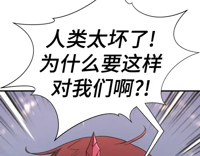 漫画《史诗级领地设计师》第169话第124张图