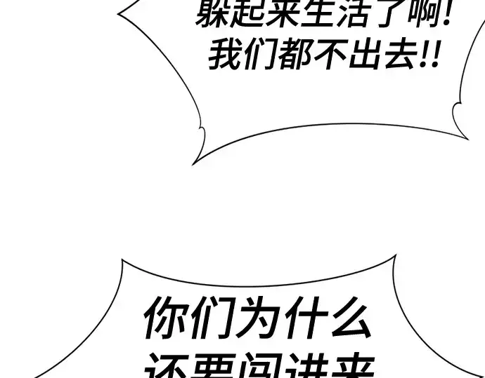 漫画《史诗级领地设计师》第169话第127张图