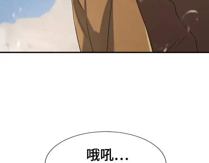 漫画《史诗级领地设计师》第169话第130张图
