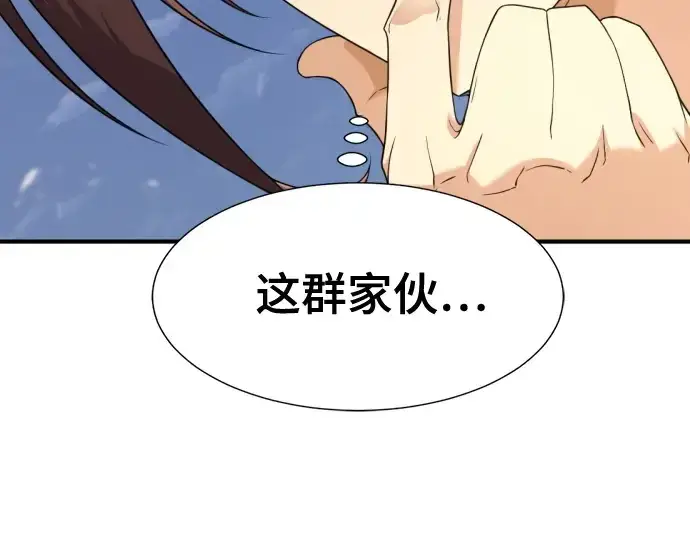 漫画《史诗级领地设计师》第169话第132张图
