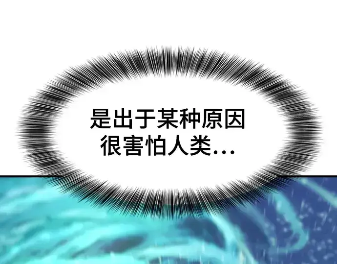 漫画《史诗级领地设计师》第169话第133张图