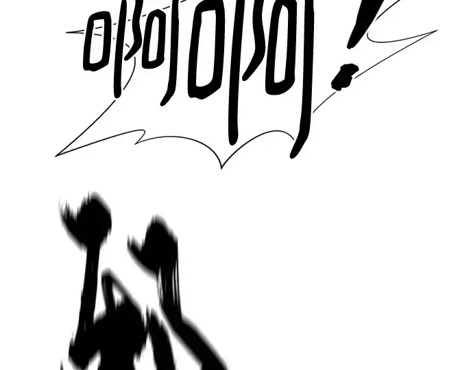 漫画《史诗级领地设计师》第169话第14张图