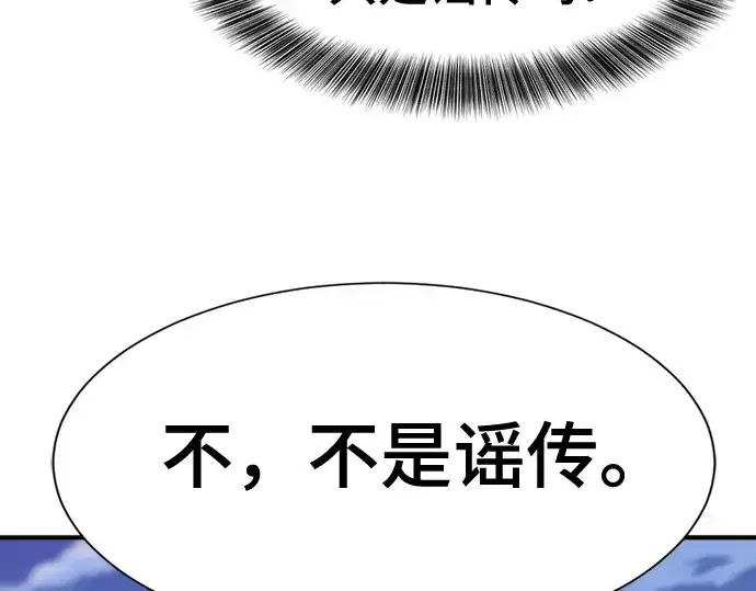 漫画《史诗级领地设计师》第169话第140张图