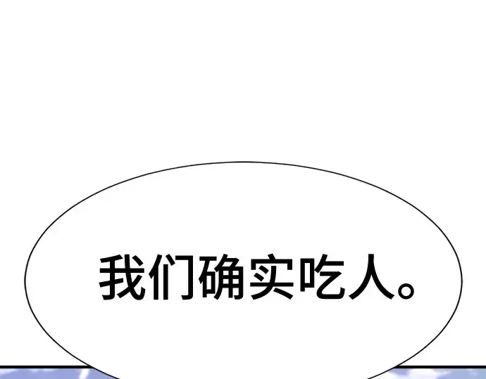 漫画《史诗级领地设计师》第169话第143张图