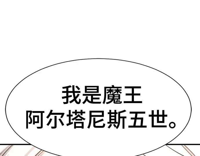 漫画《史诗级领地设计师》第169话第147张图