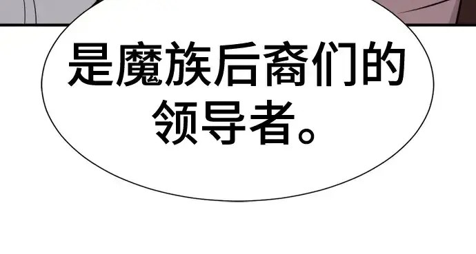 漫画《史诗级领地设计师》第169话第150张图
