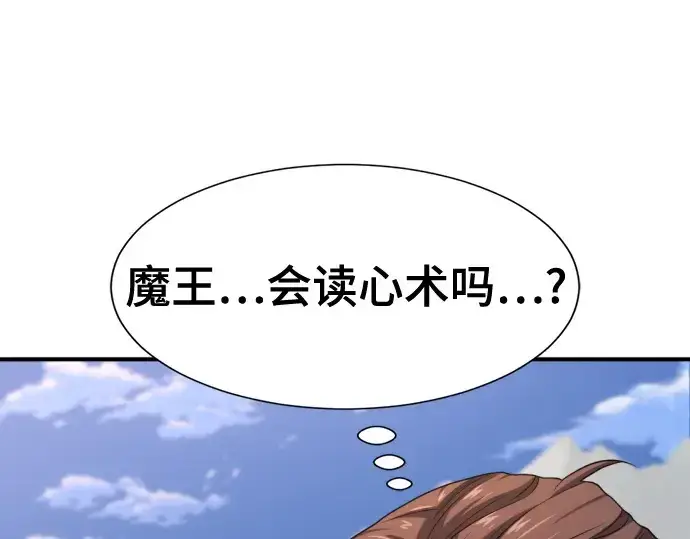 漫画《史诗级领地设计师》第169话第151张图