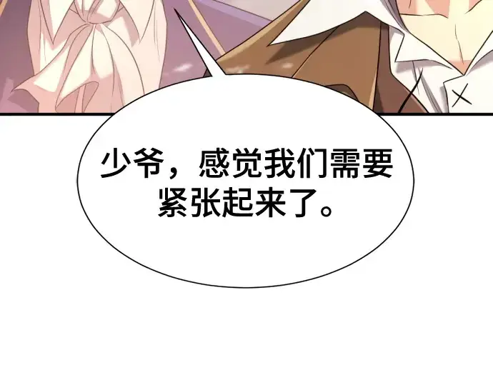 漫画《史诗级领地设计师》第169话第153张图