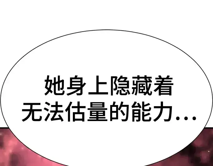 漫画《史诗级领地设计师》第169话第154张图
