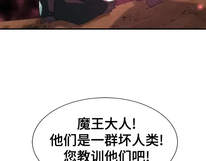 漫画《史诗级领地设计师》第169话第157张图