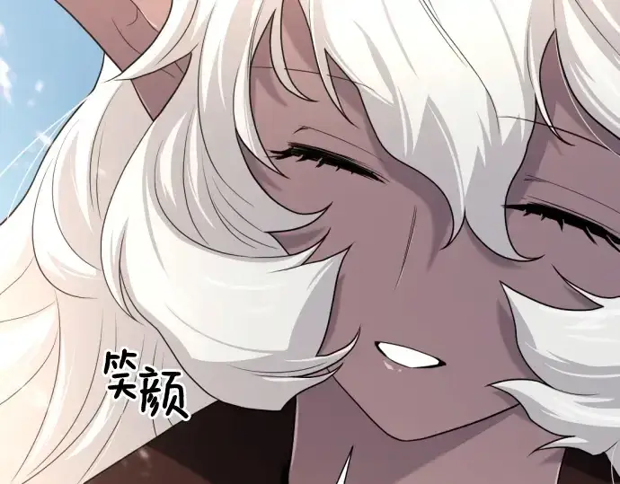 漫画《史诗级领地设计师》第169话第164张图