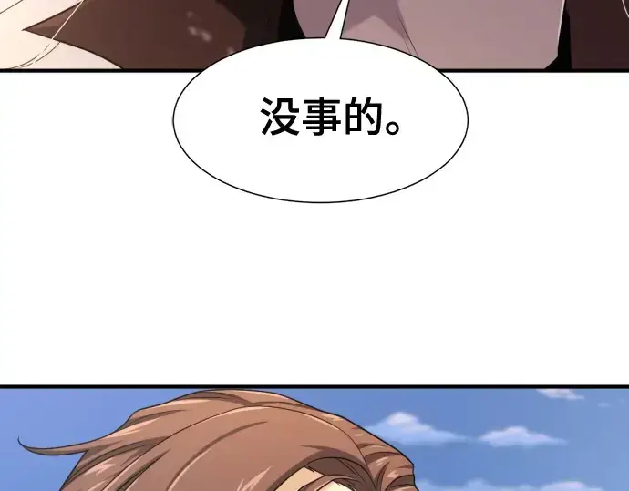 漫画《史诗级领地设计师》第169话第165张图