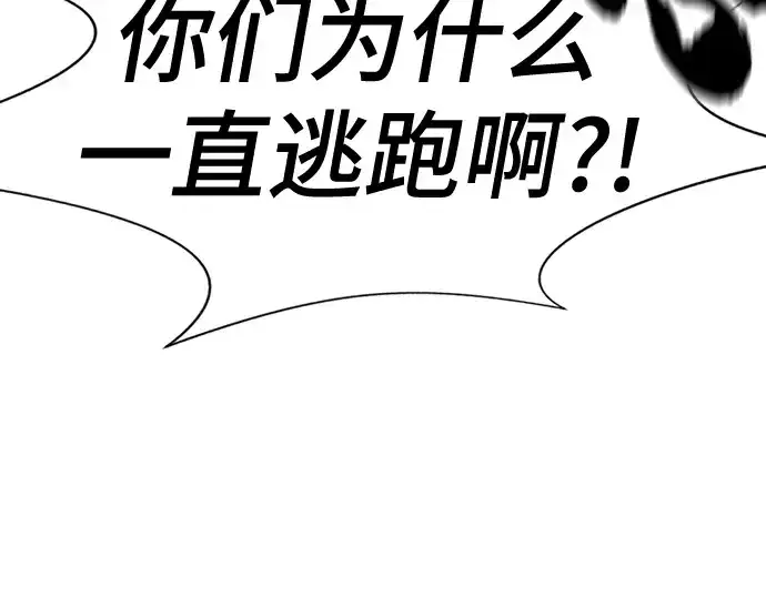 漫画《史诗级领地设计师》第169话第17张图