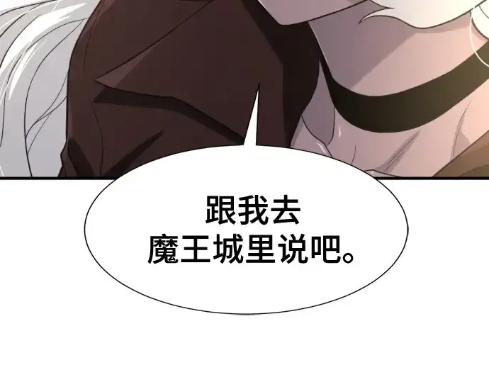 漫画《史诗级领地设计师》第169话第172张图