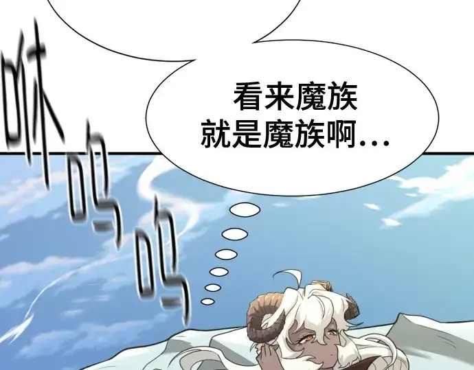 漫画《史诗级领地设计师》第169话第179张图