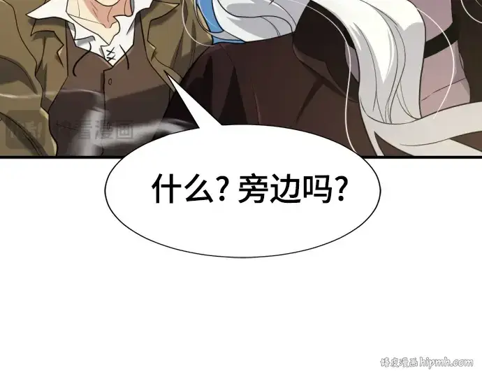 漫画《史诗级领地设计师》第169话第184张图