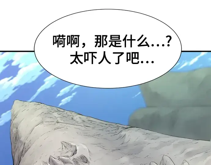 漫画《史诗级领地设计师》第169话第185张图
