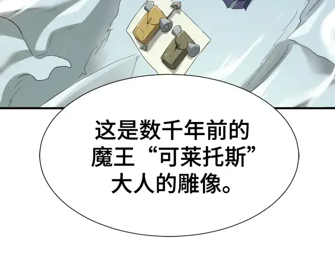 漫画《史诗级领地设计师》第169话第188张图