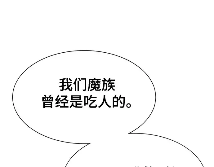 漫画《史诗级领地设计师》第169话第189张图