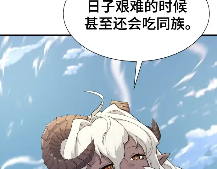 漫画《史诗级领地设计师》第169话第190张图