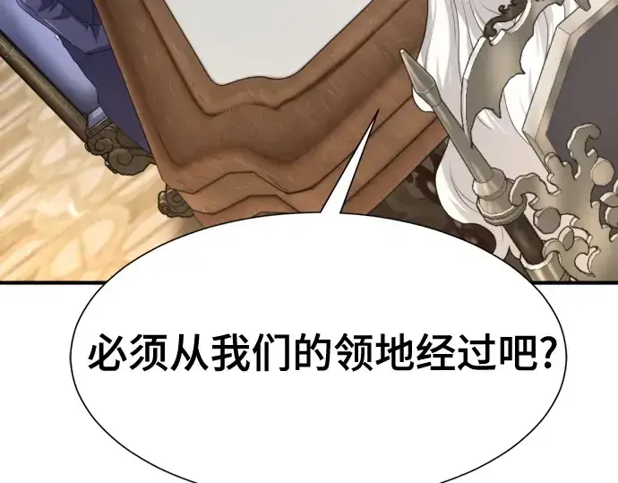 漫画《史诗级领地设计师》第169话第201张图