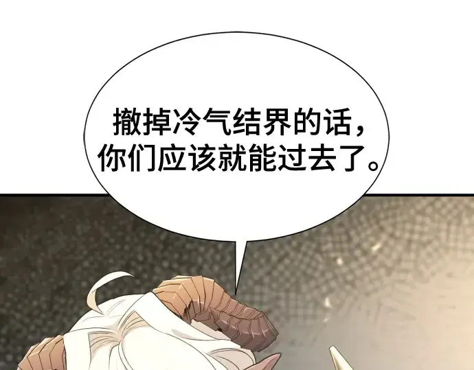 漫画《史诗级领地设计师》第169话第203张图