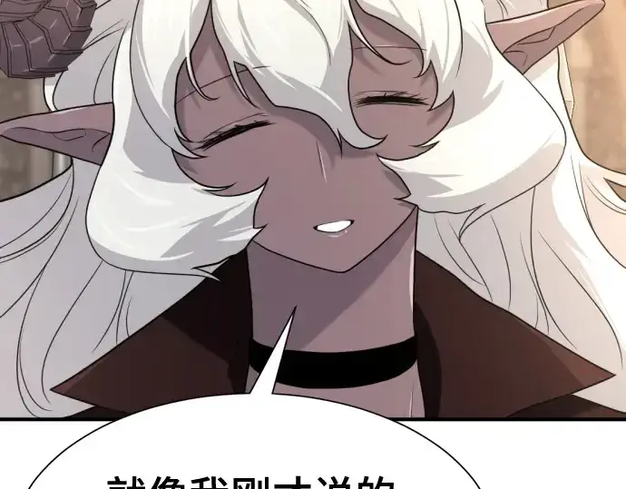 漫画《史诗级领地设计师》第169话第211张图