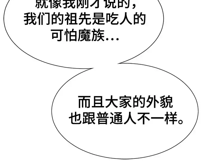 漫画《史诗级领地设计师》第169话第212张图