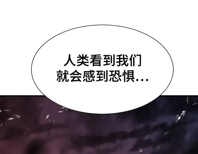 漫画《史诗级领地设计师》第169话第213张图