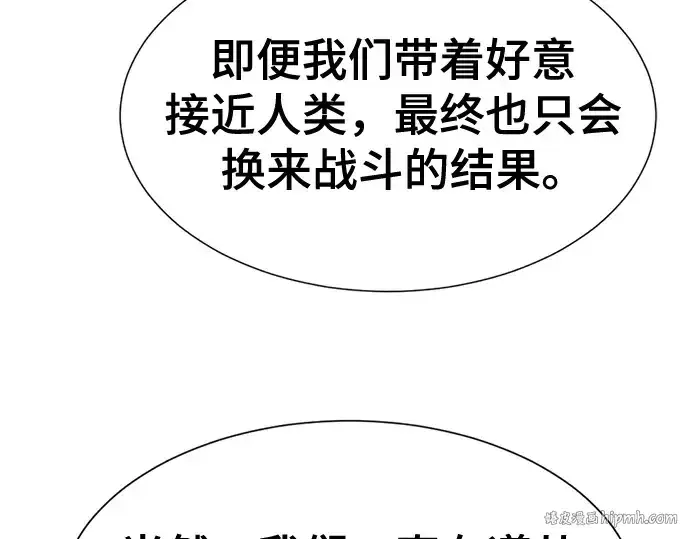 漫画《史诗级领地设计师》第169话第216张图