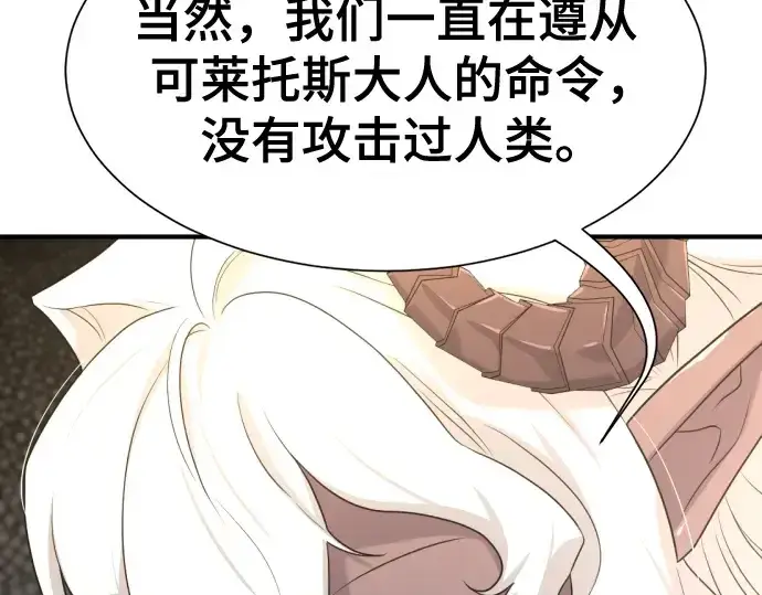 漫画《史诗级领地设计师》第169话第217张图