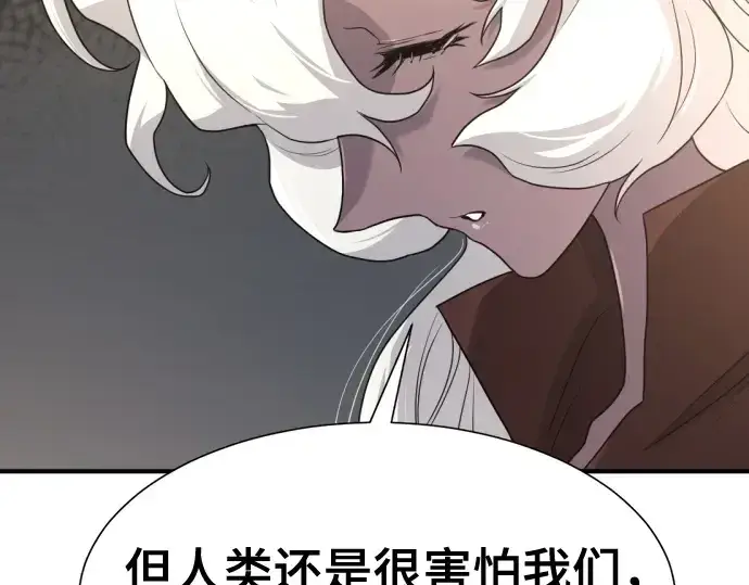漫画《史诗级领地设计师》第169话第218张图