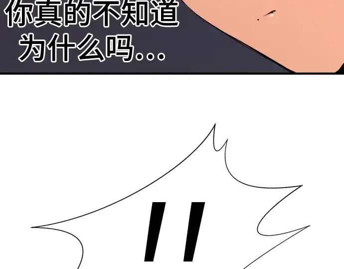 漫画《史诗级领地设计师》第169话第22张图