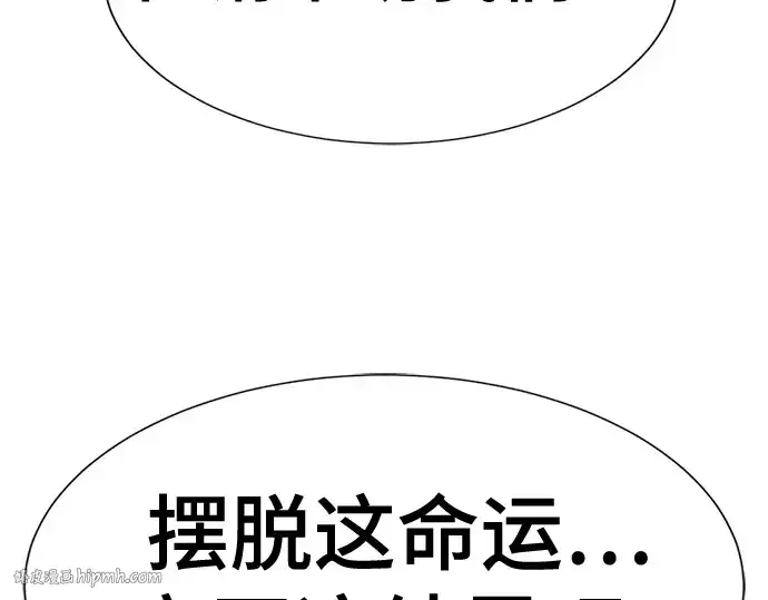 漫画《史诗级领地设计师》第169话第224张图