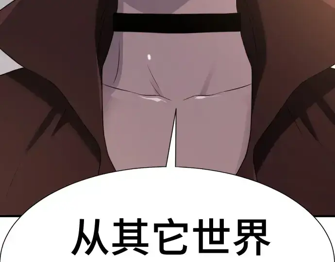 漫画《史诗级领地设计师》第169话第227张图