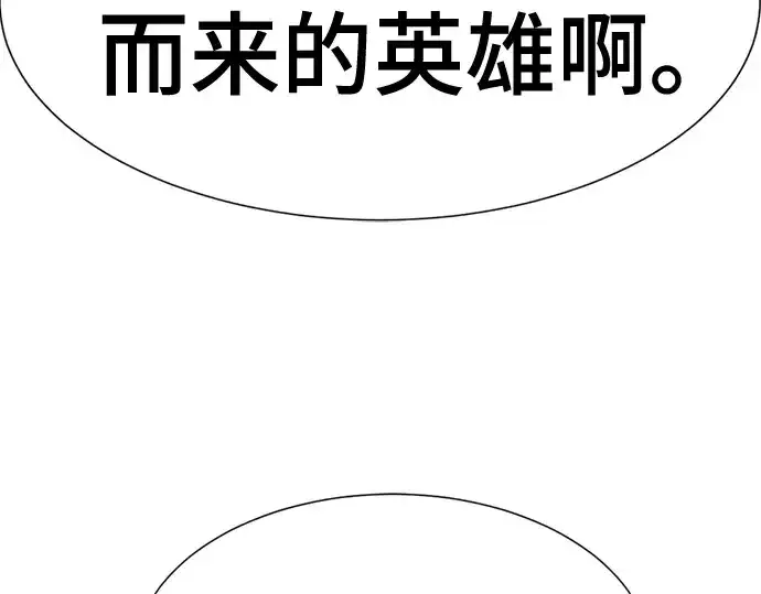 漫画《史诗级领地设计师》第169话第228张图