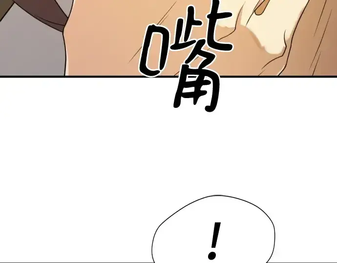 漫画《史诗级领地设计师》第169话第239张图