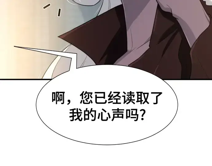 漫画《史诗级领地设计师》第169话第241张图