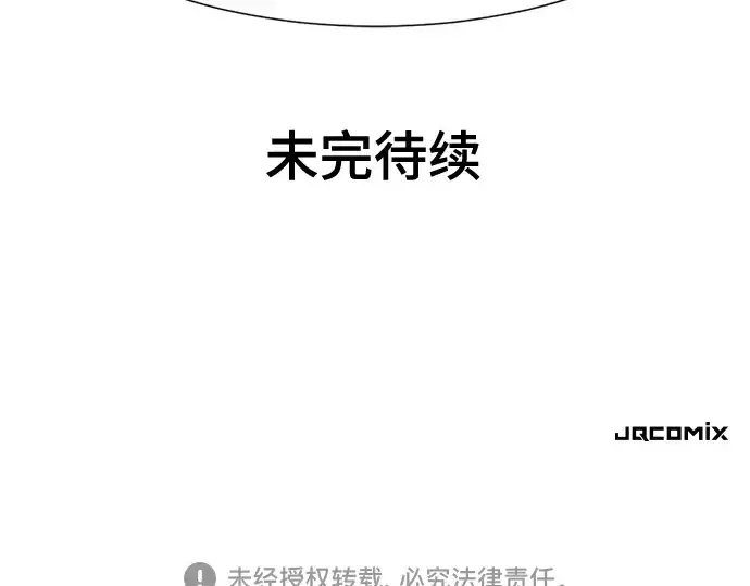 漫画《史诗级领地设计师》第169话第246张图