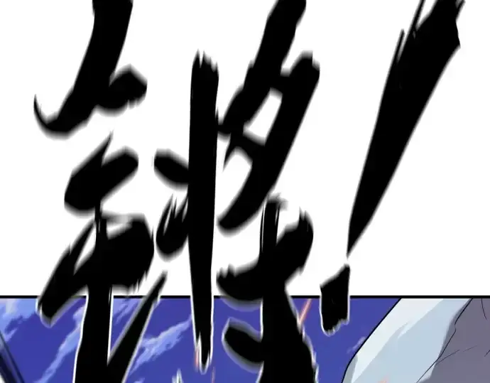 漫画《史诗级领地设计师》第169话第31张图
