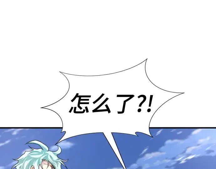 漫画《史诗级领地设计师》第169话第34张图