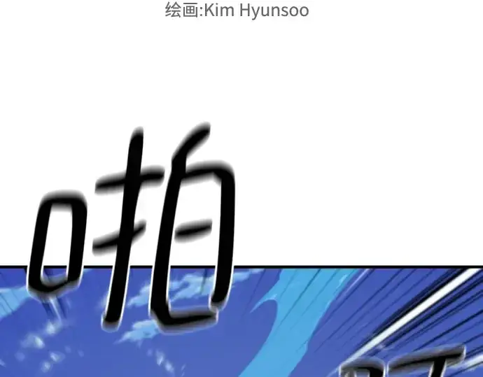 漫画《史诗级领地设计师》第169话第5张图