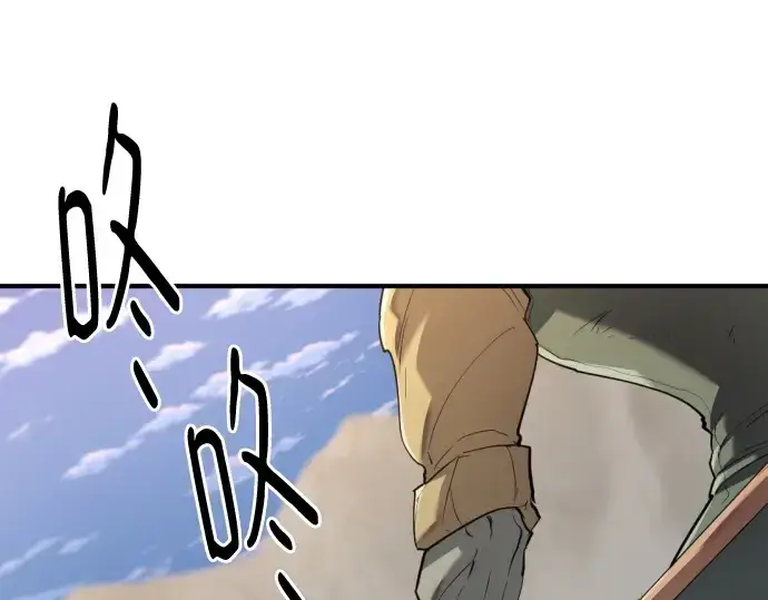 漫画《史诗级领地设计师》第169话第53张图