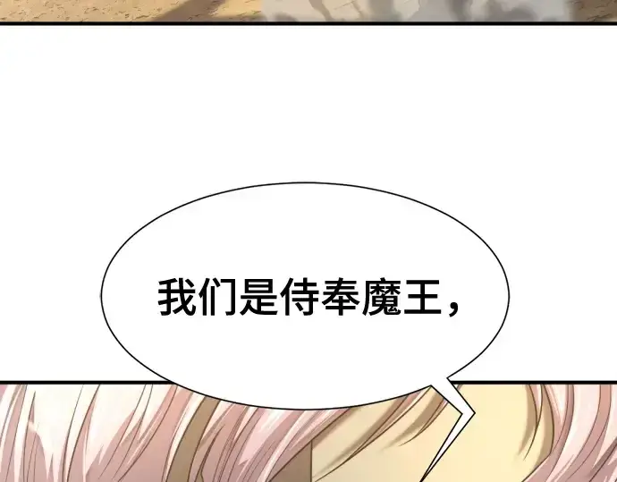 漫画《史诗级领地设计师》第169话第55张图